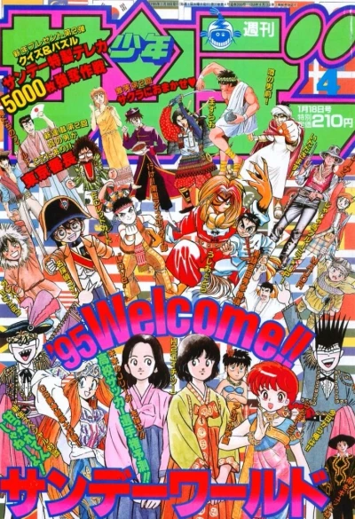 Cover of No. 4, 1995