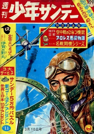 Cover of No. 11, 1963