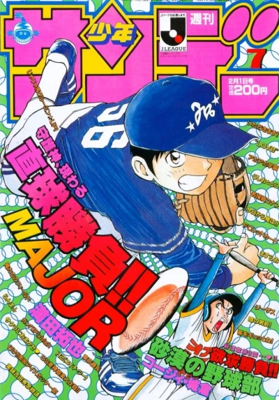 Cover of No. 7, 1995