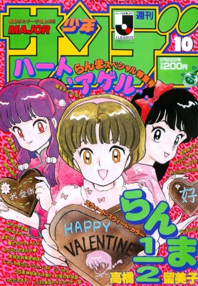 Cover of No. 10, 1995