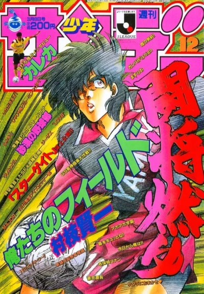 Cover of No. 12, 1995