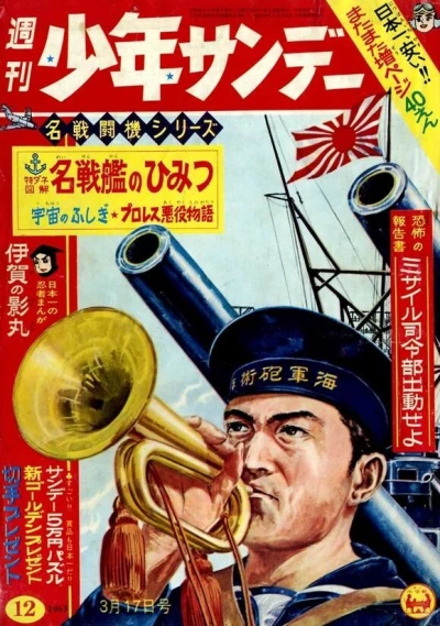 Cover of No. 12, 1963