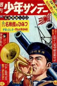 No. 12, 1963