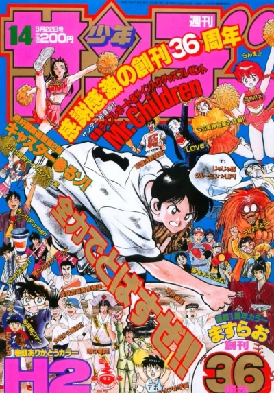 Cover of No. 14, 1995