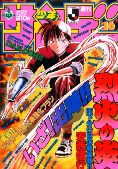 Cover of No. 16, 1995