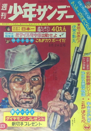 Cover of No. 13, 1963