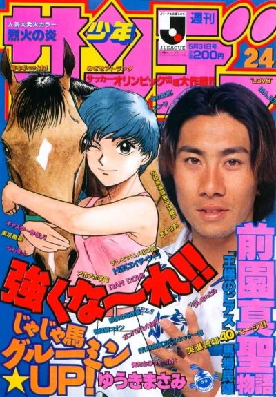 Cover of No. 24, 1995