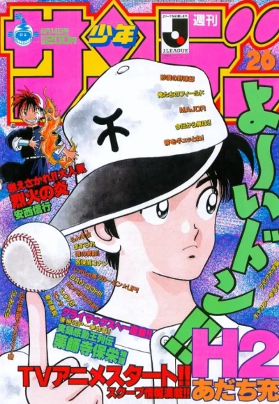 Cover of No. 26, 1995