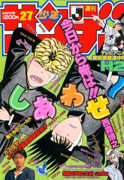 Cover of No. 27, 1995