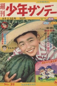 No. 21, 1959