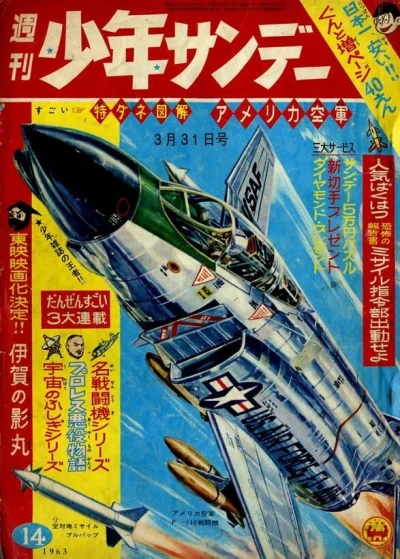 Cover of No. 14, 1963