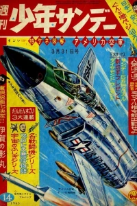 No. 14, 1963