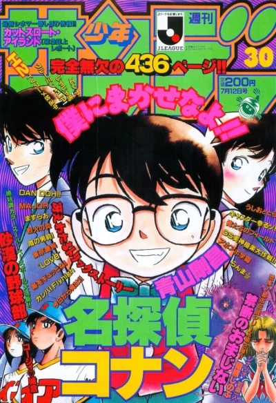 Cover of No. 30, 1995