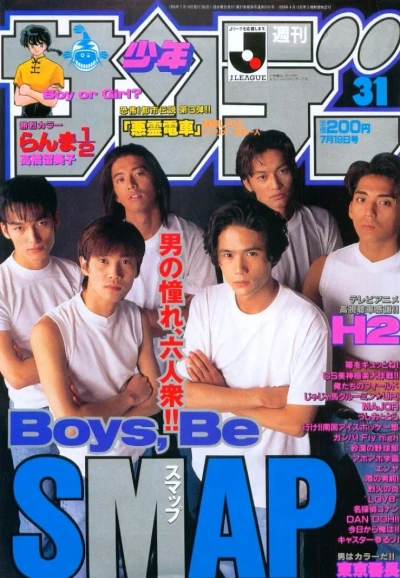 Cover of No. 31, 1995