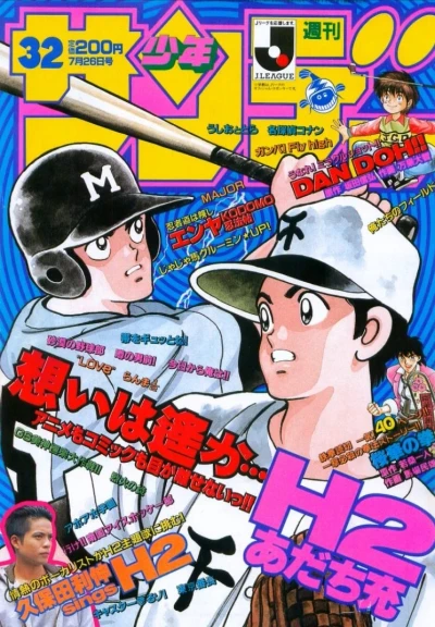 Cover of No. 32, 1995