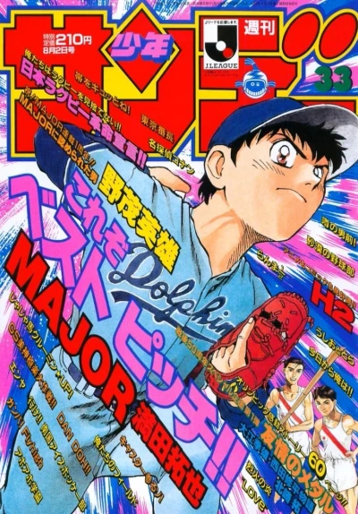 Cover of No. 33, 1995