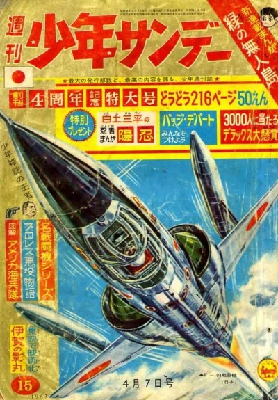 Cover of No. 15, 1963