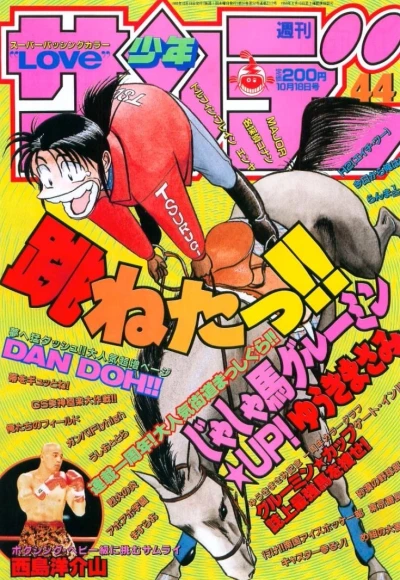 Cover of No. 44, 1995