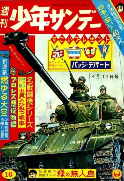 Cover of No. 16, 1963