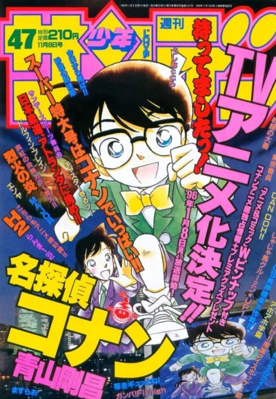 Cover of No. 47, 1995