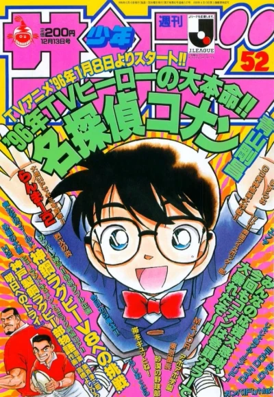 Cover of No. 52, 1995