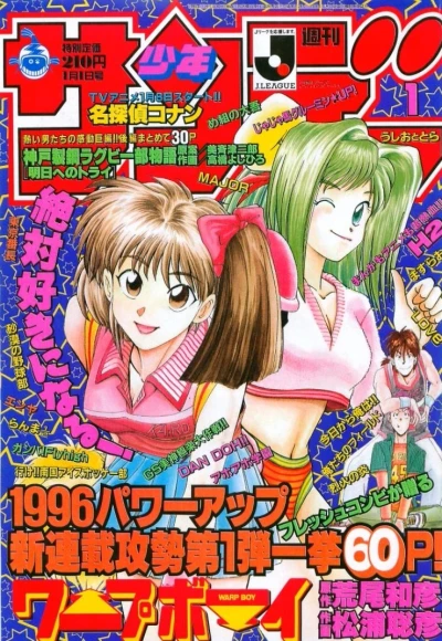 Cover of No. 1, 1996