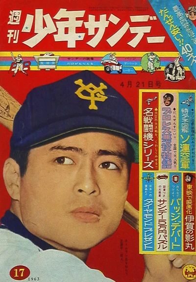 Cover of No. 17, 1963