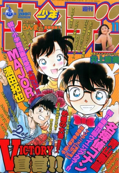 Cover of No. 11, 1996
