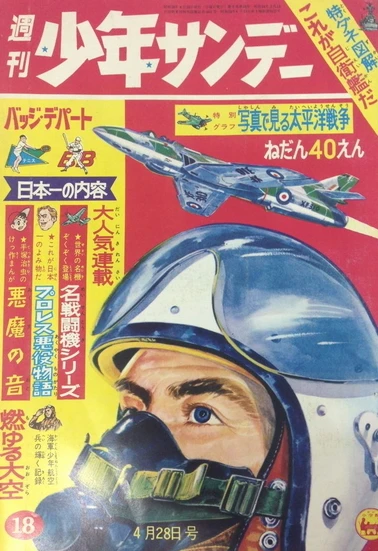 Cover of No. 18, 1963