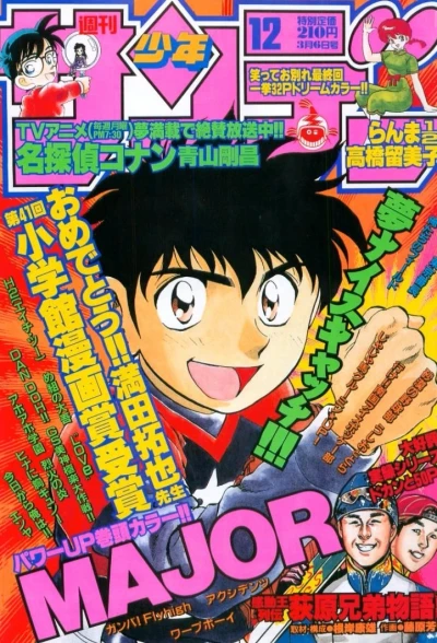 Cover of No. 12, 1996