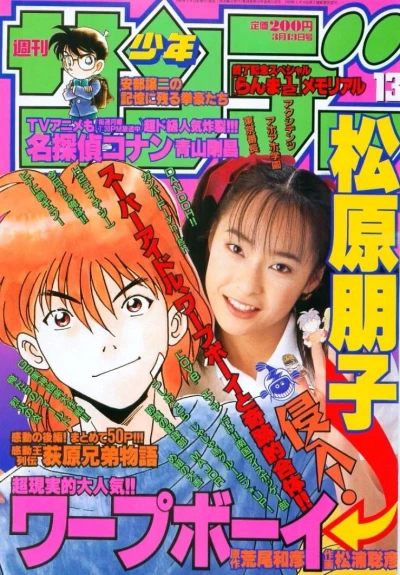 Cover of No. 13, 1996