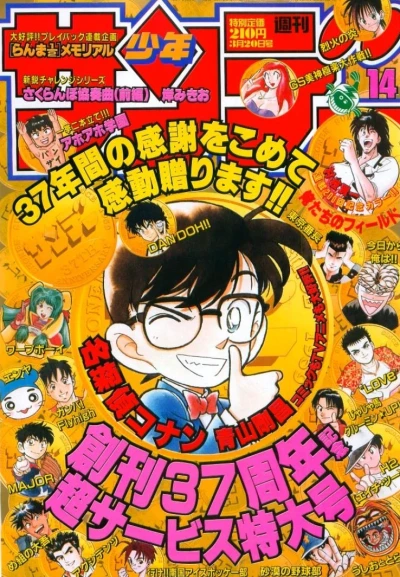 Cover of No. 14, 1996