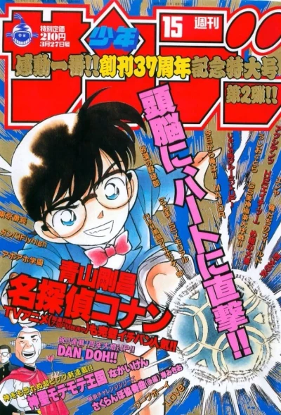 Cover of No. 15, 1996