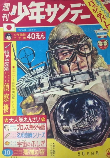 Cover of No. 19, 1963