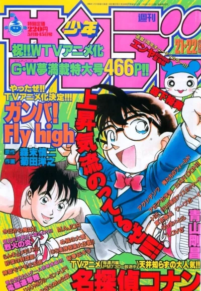Cover of No. 21-22, 1996