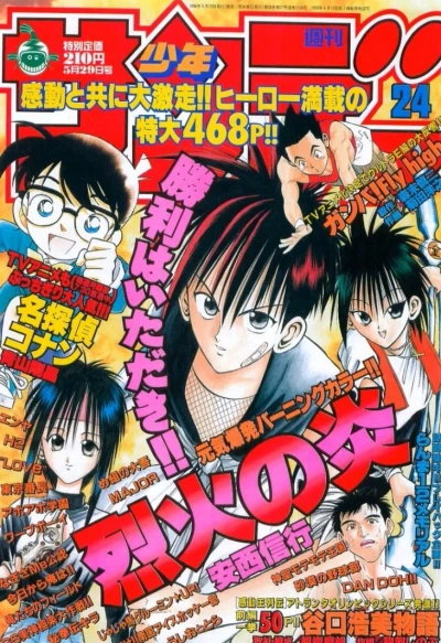 Cover of No. 24, 1996