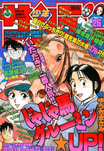 Cover of No. 26, 1996