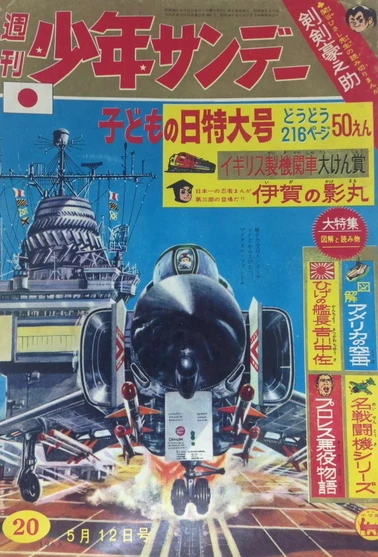 Cover of No. 20, 1963