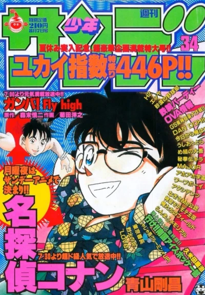 Cover of No. 34, 1996