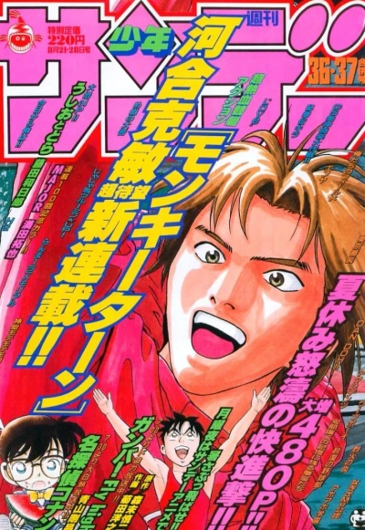 Cover of No. 36-37, 1996