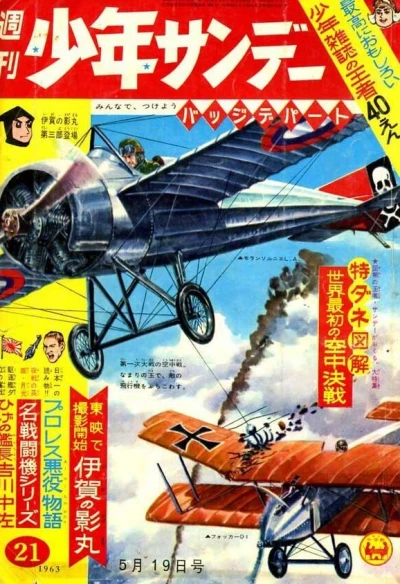 Cover of No. 21, 1963