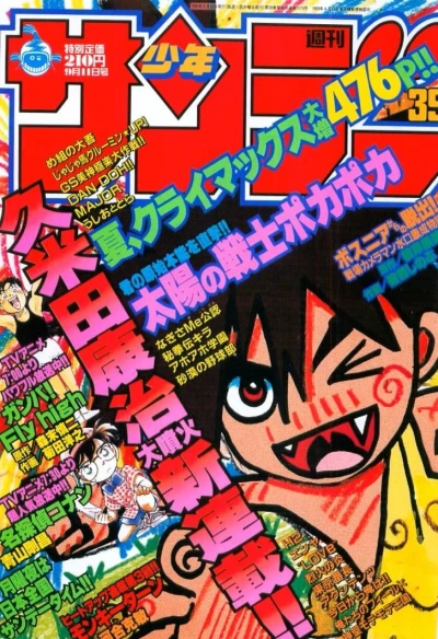 Cover of No. 39, 1996