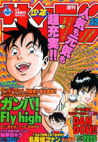 Cover of No. 42, 1996