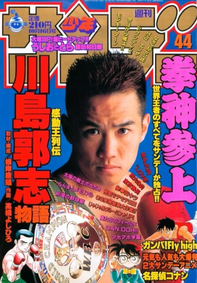Cover of No. 44, 1996
