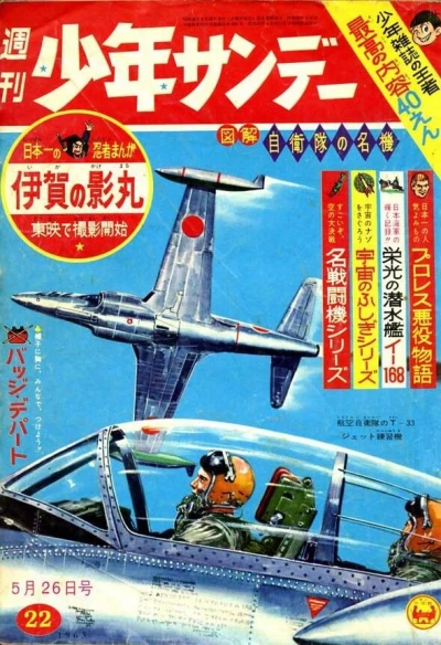 Cover of No. 22, 1963