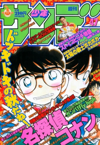 Cover of No. 47, 1996