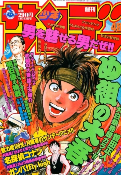 Cover of No. 48, 1996