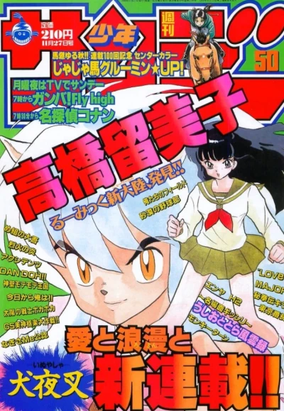 Cover of No. 50, 1996
