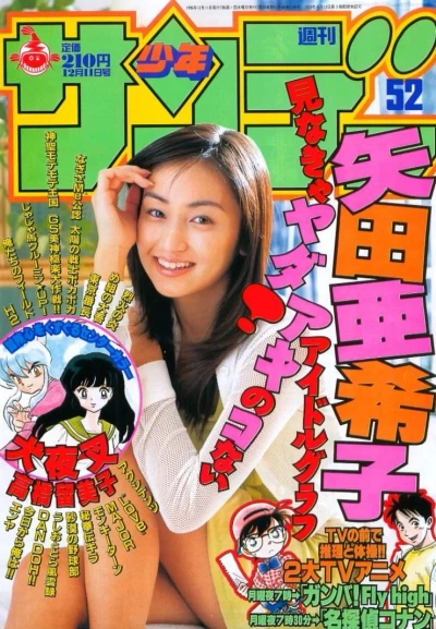 Cover of No. 52, 1996