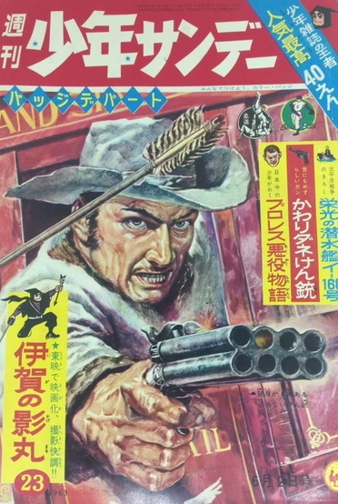 Cover of No. 23, 1963